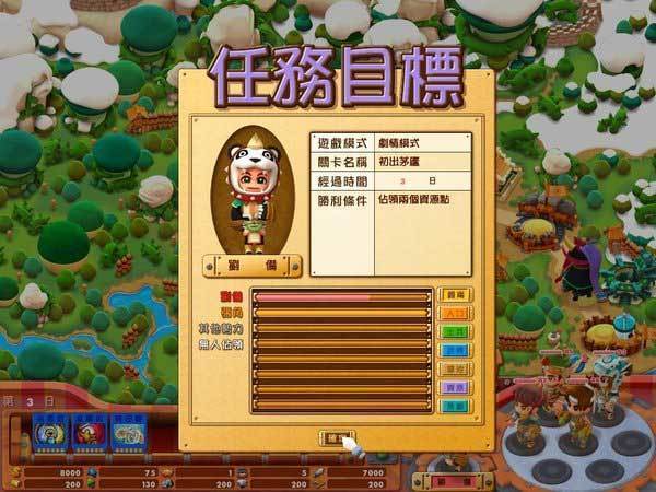 富甲天下5游戏