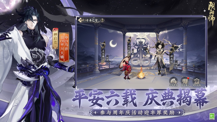 云阴阳师游戏