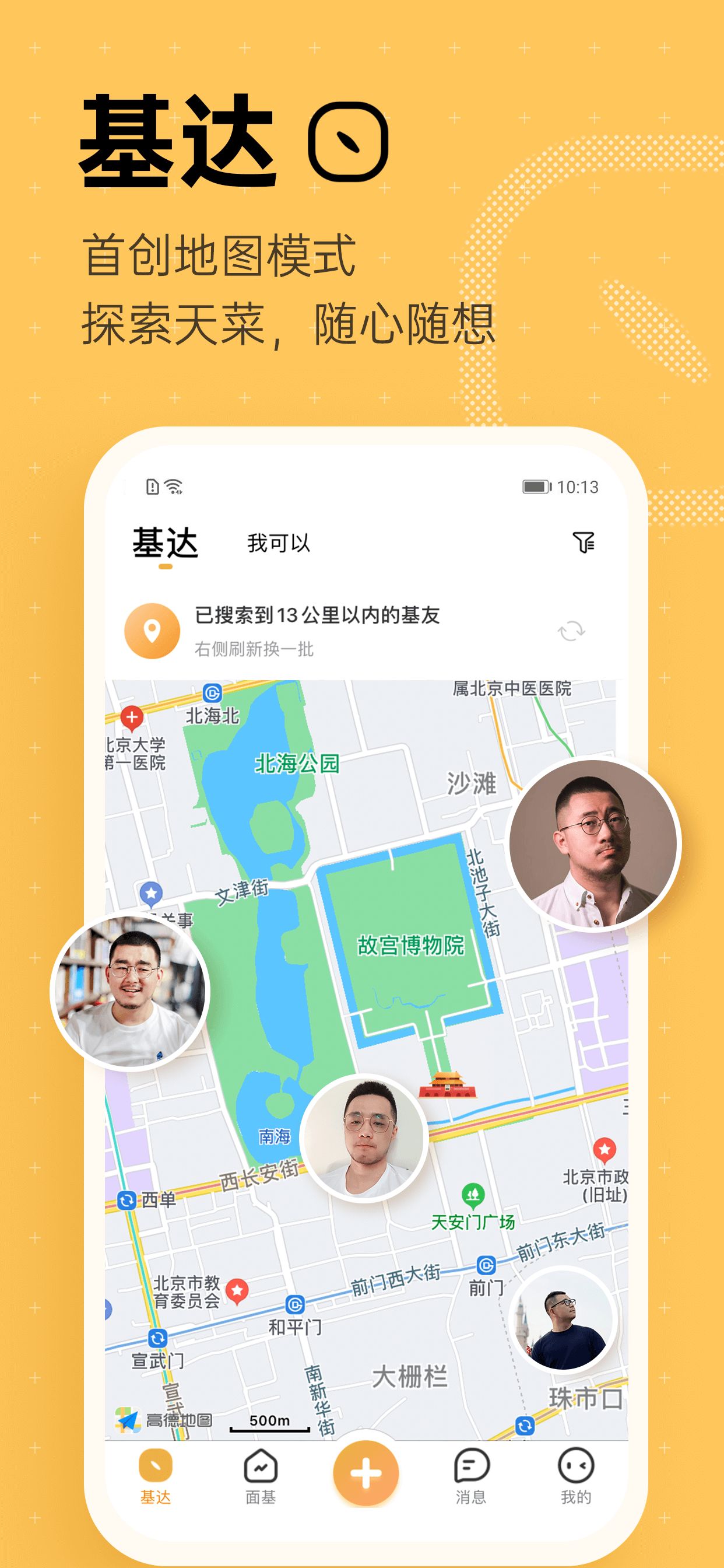 Corgi面基2023APP