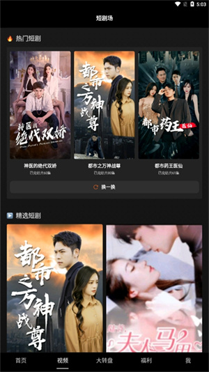 多多短剧APP