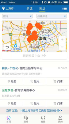 精锐教育APP