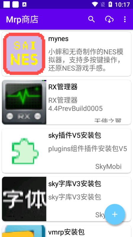 mrp商店游戏