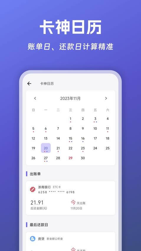 卡喵APP