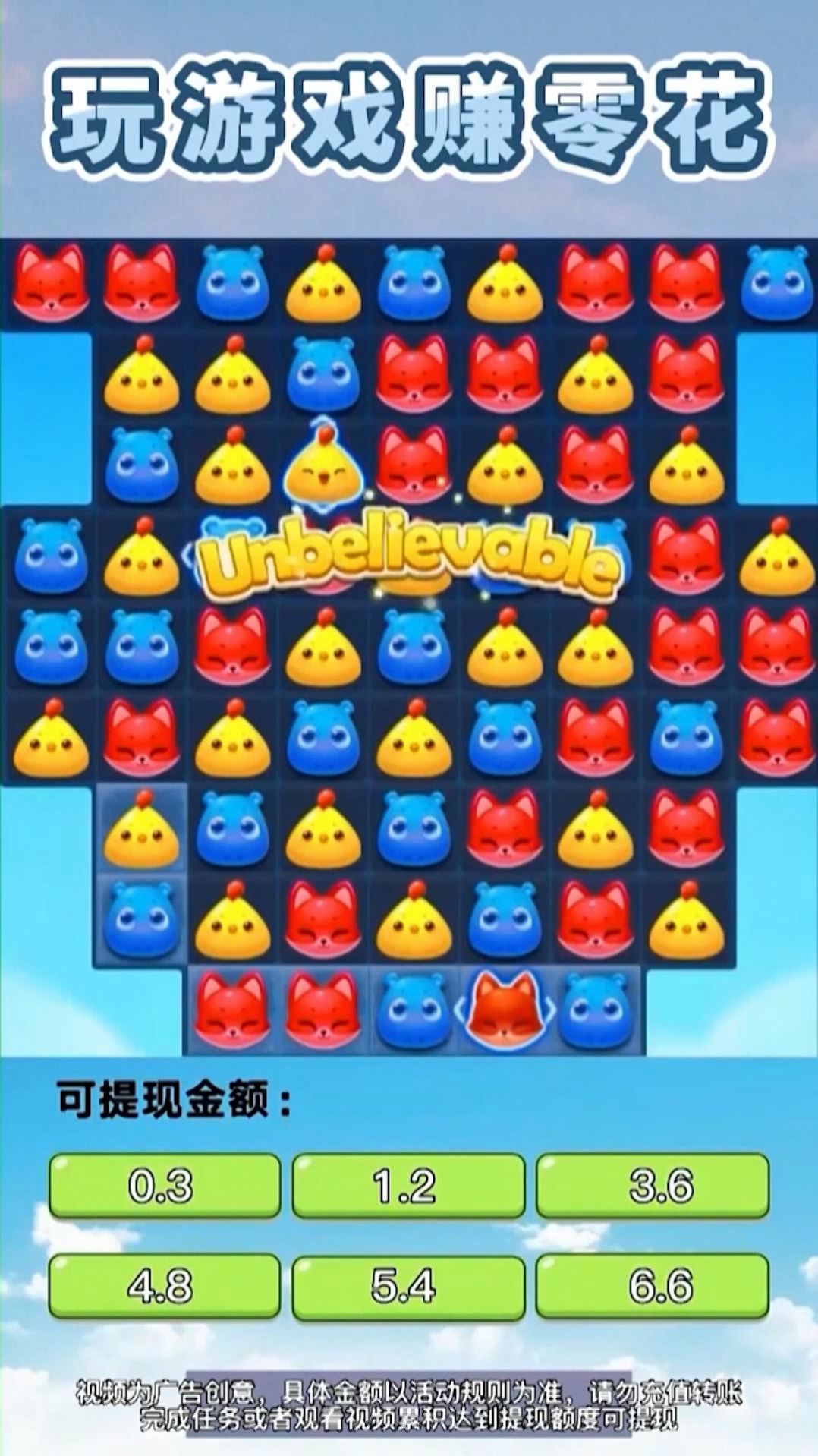 惊喜点点游戏