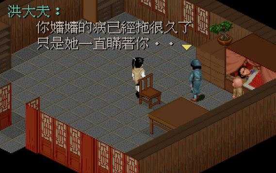仙剑奇侠传单机版游戏