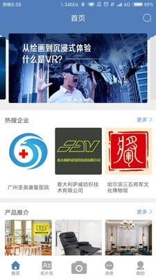 快创画册APP