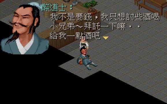 仙剑奇侠传单机版游戏