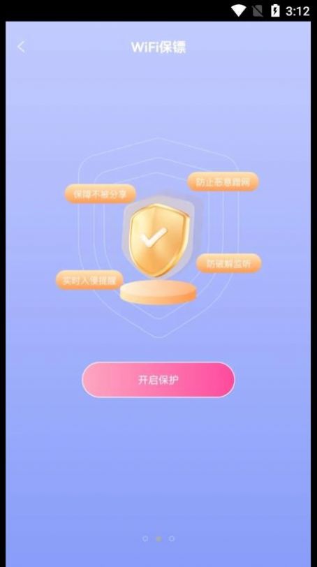 快乐WiFiAPP