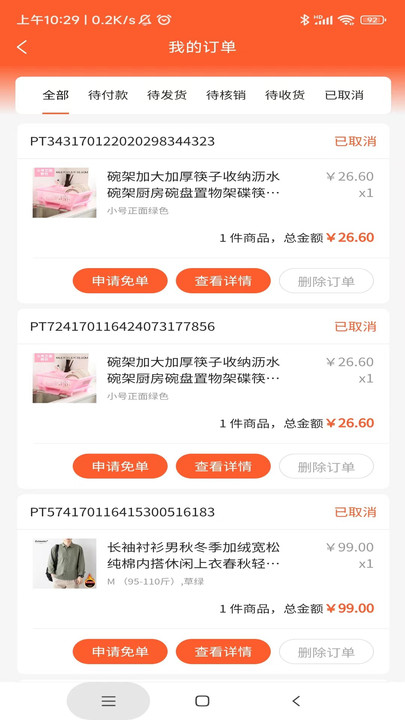 开心桃APP