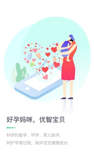 医站到家APP