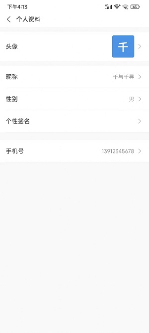 聚慧APP