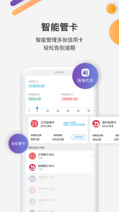 卡生活APP