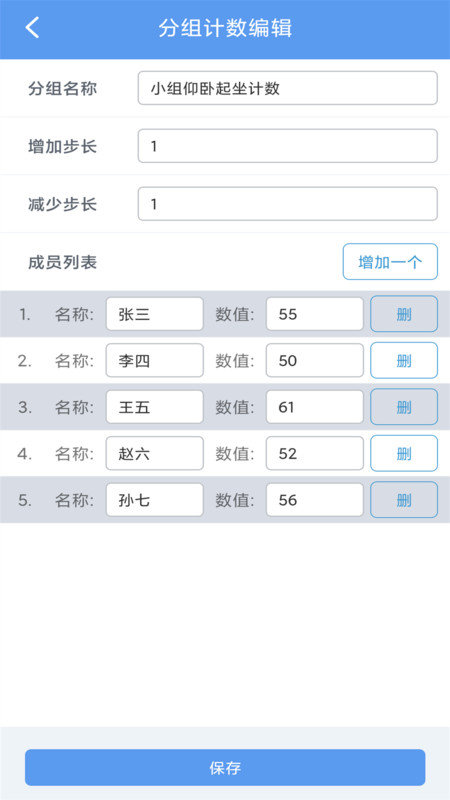 每日计数器APP