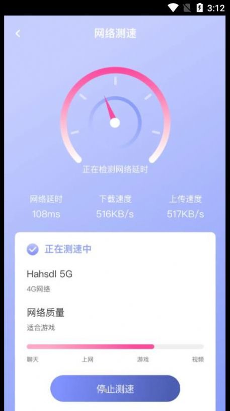 快乐WiFiAPP