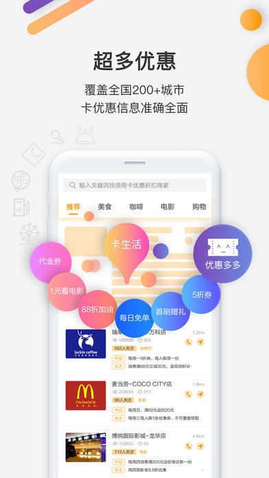 卡生活APP