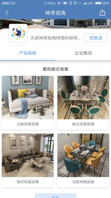 快创画册APP