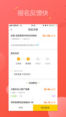 今日兼职APP
