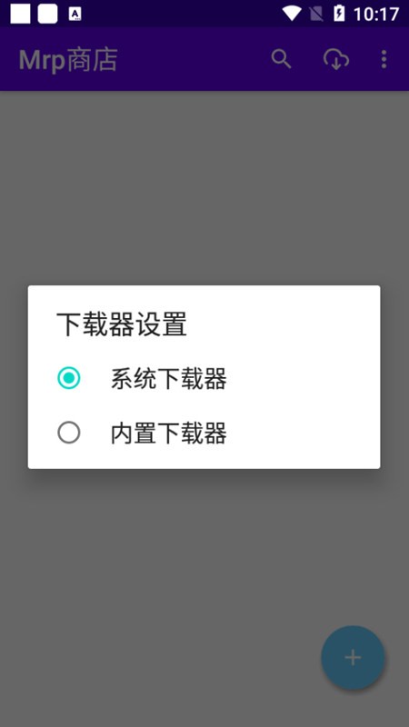 mrp商店游戏