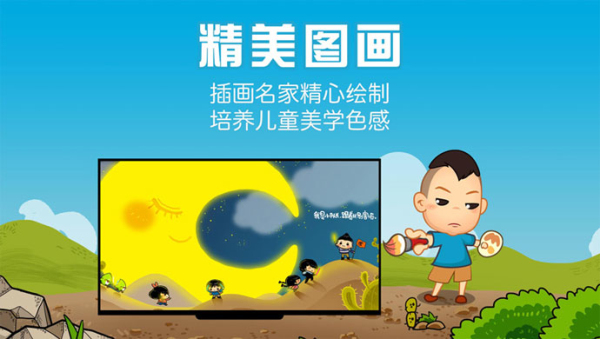 爸爸去哪儿亲子宝典APP