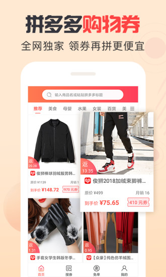 大多多APP