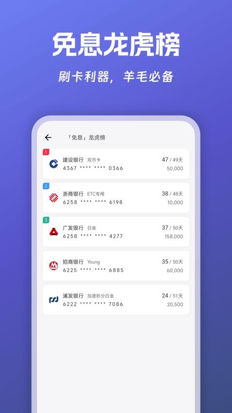 卡喵APP
