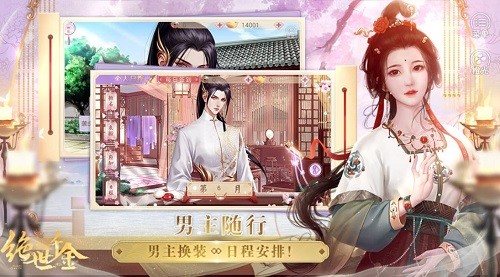 绝世千金游戏