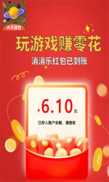 闯关星球游戏