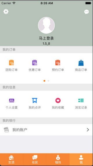 福万通APP