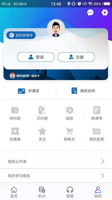 精锐教育APP