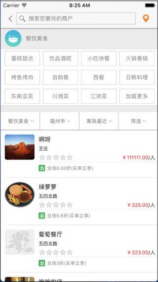 福万通APP