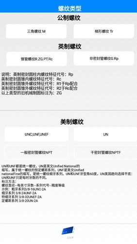超级数控编程APP