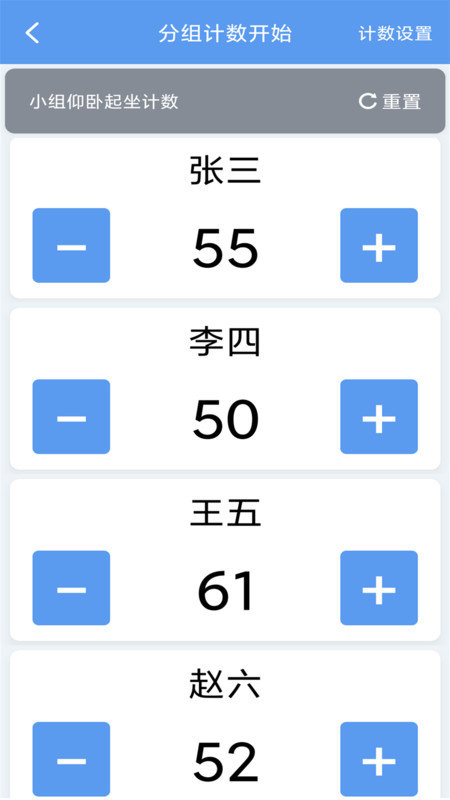 每日计数器APP