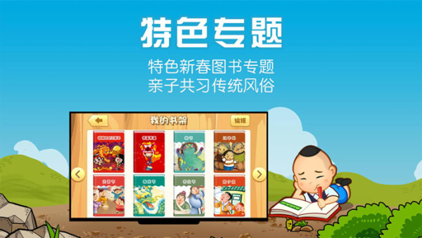 爸爸去哪儿亲子宝典APP