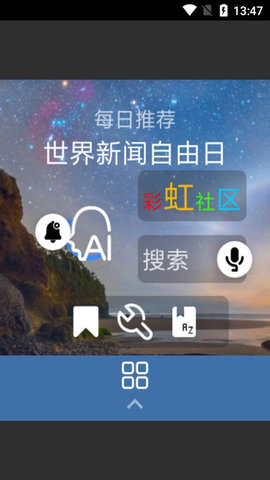 百问千识APP