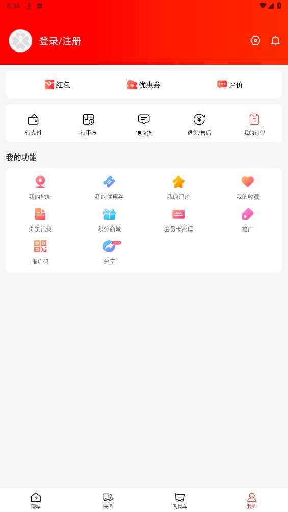 放新买APP