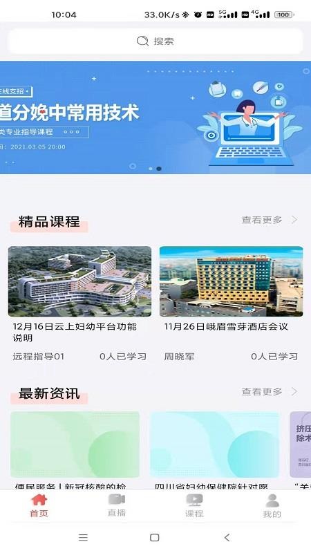 云上妇幼平台APPAPP