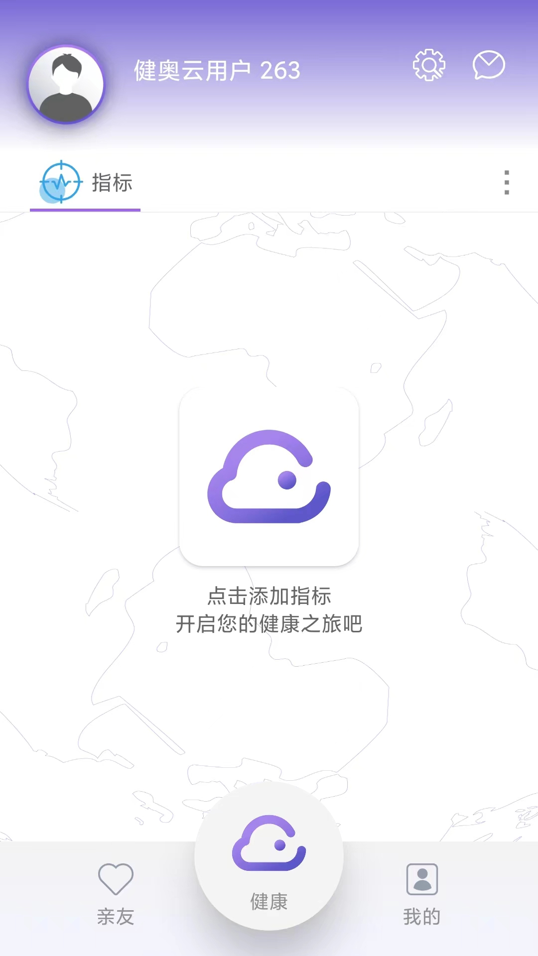 健奥云APP