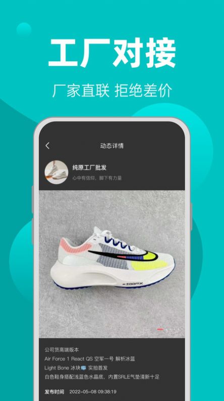 一手批发APP
