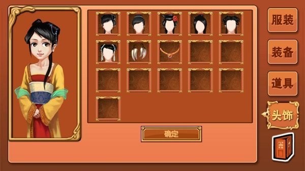 皇后养成计划游戏
