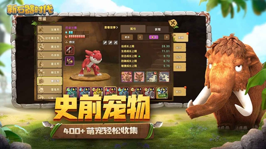 石器时代m游戏