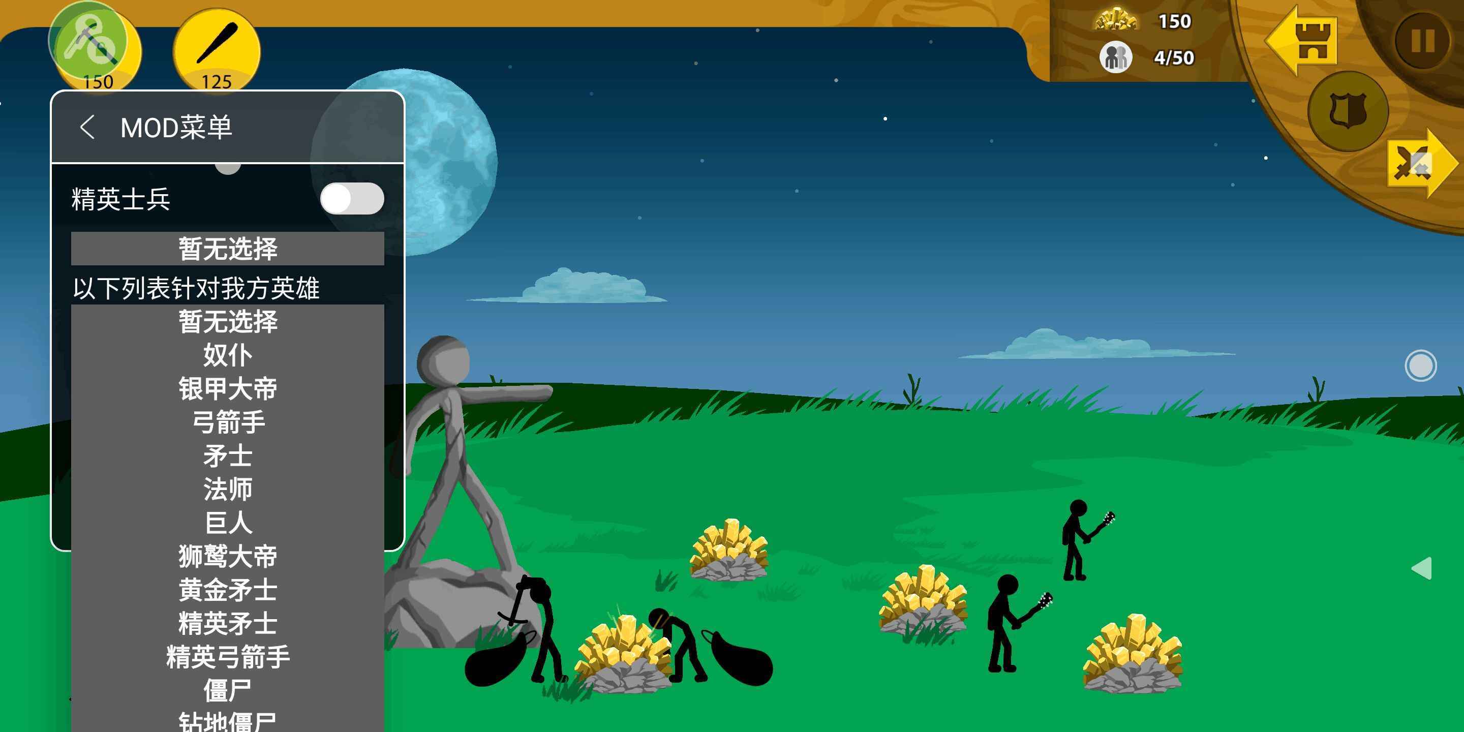 火柴人战争遗产召唤版游戏