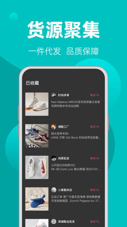 一手批发APP