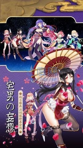 三国战姬游戏