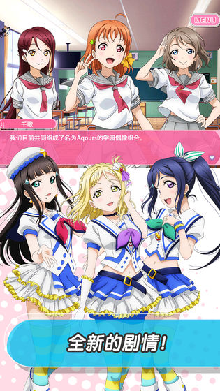 lovelive游戏