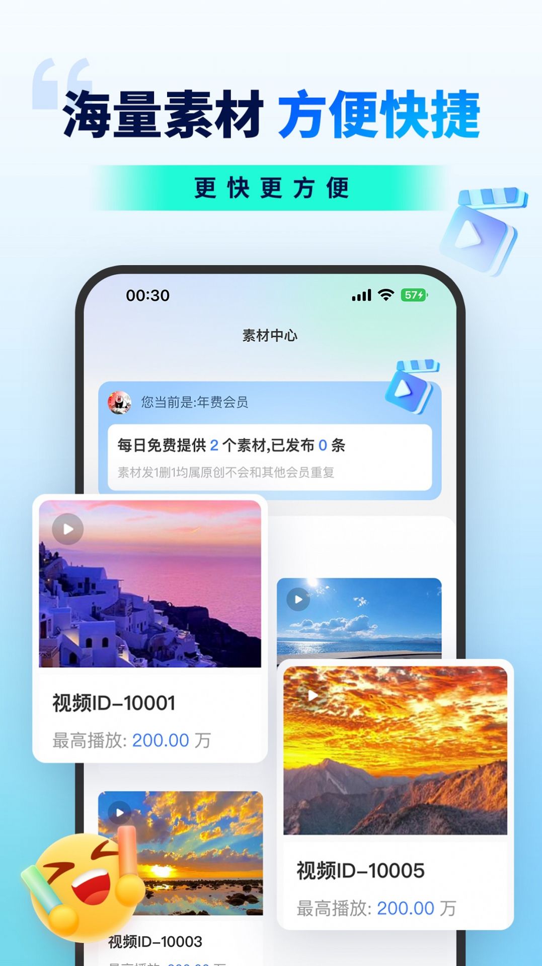 抖推联盟APP