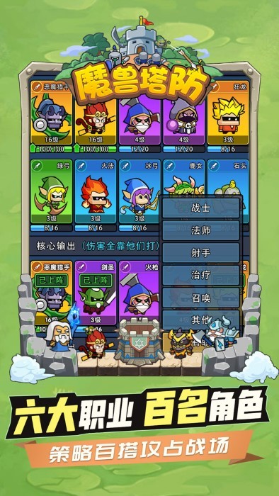 魔兽塔防游戏