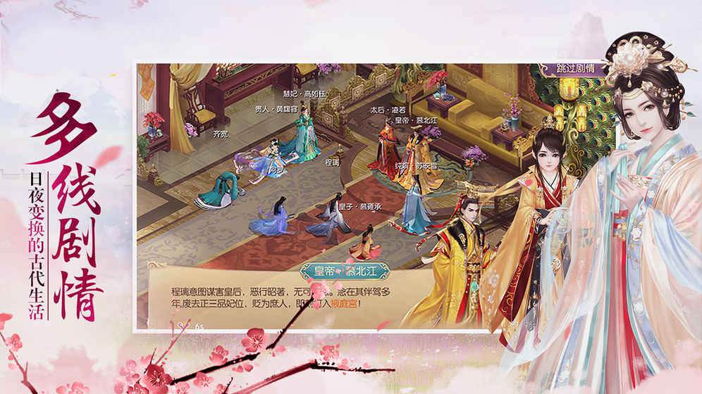 清宫一梦游戏
