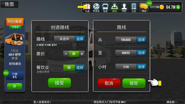 公交车模拟器游戏