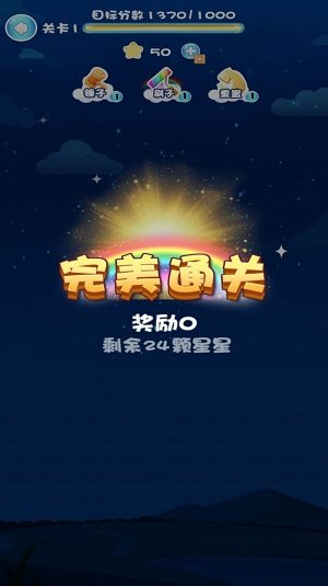 欢乐消除达人游戏