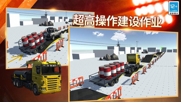 模拟驾驶挖掘机游戏